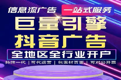 XX行业信息流广告投放全流程解析